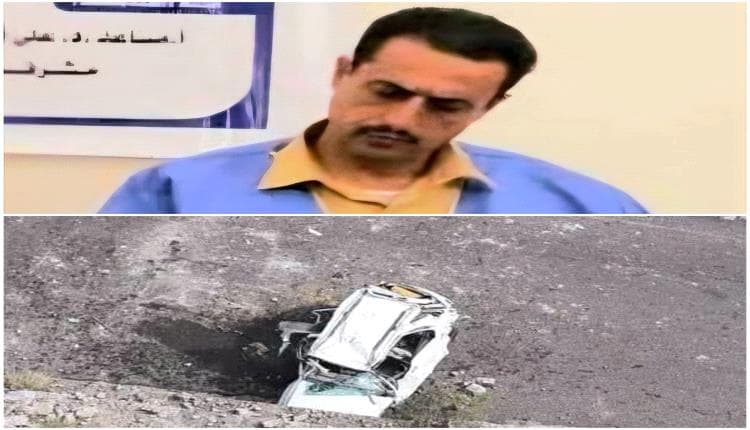 حادث مروري يُفضي لوفاة أكاديمي في عدن