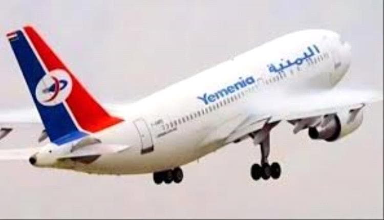 مواعيد رحلات اليمنية اليوم الجمعة