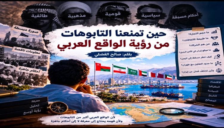Taboos Obscure Arab Reality