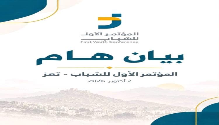 Taiz Youth Declare Mobilization Against Houthi Attacks