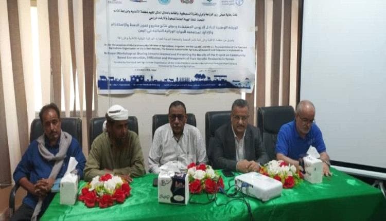 Aden workshop reviews plant resource project
