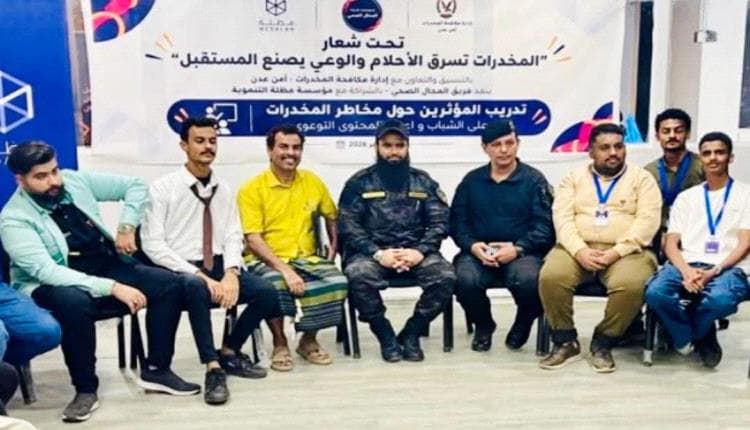 مكافحة المخدرات بعدن تحذر من الانتشار