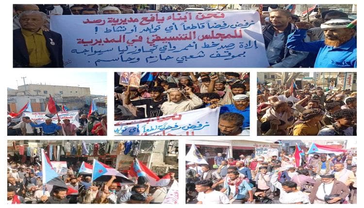 مظاهرة رافضة للمجلس التنسيقي في يافع