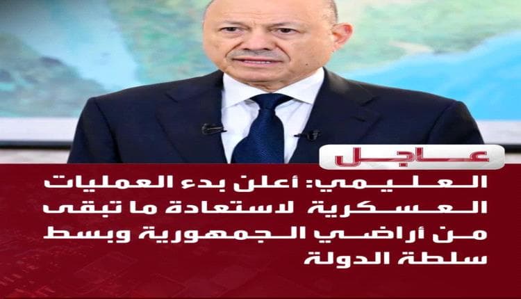 Houthis Near President's Residence