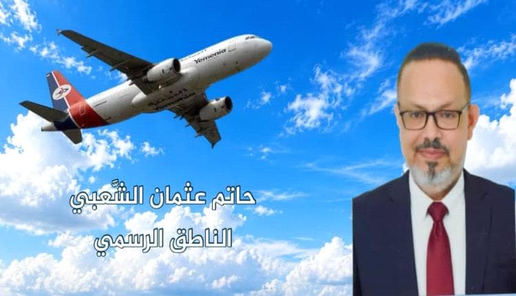 Yemen Spokesperson on Aden Airport Impact