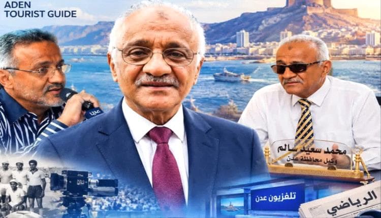 محمد سعيد سالم وأربعون سنة في الإعلام والرياضة