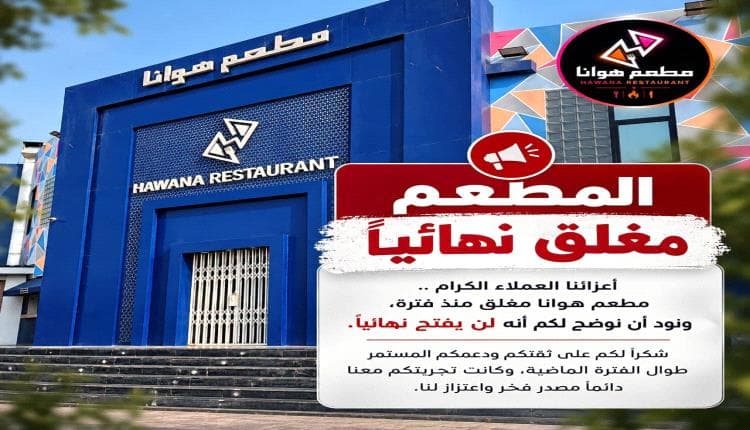 Aden Restaurant Ends Service
