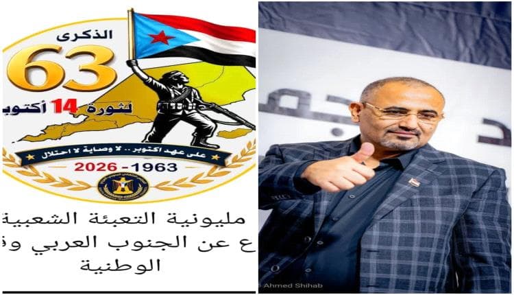 Southern Transitional Council Sends Key Message