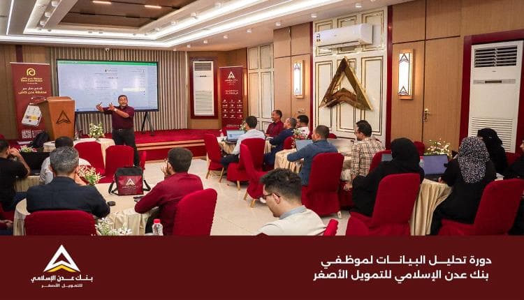 Aden Islamic Microfinance Boosts Staff Data Skills