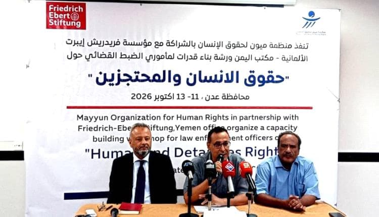 Aden: Prisoners' Rights and Judicial Training