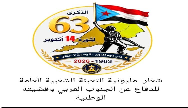 Southern Transitional Council Statement Overview