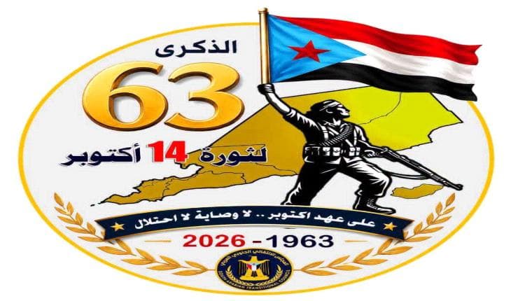 Hadrami Council consolidates ahead of October rally