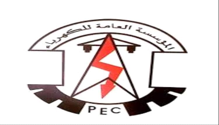Aden Electricity Updates October 13