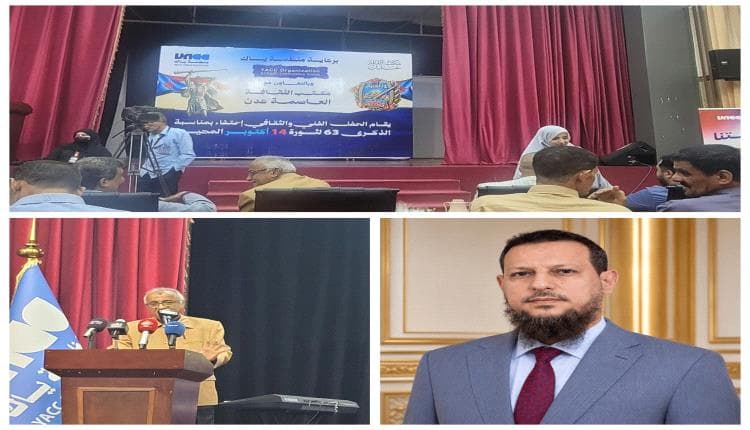 Aden Celebrates October 14 Anniversary