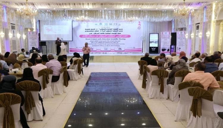 Aden Cancer Foundation hosts meeting on early breast cancer detection