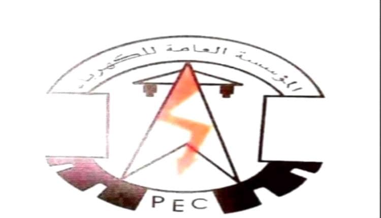 تحديثات كهرباء عدن حتى صباح 16 أكتوبر