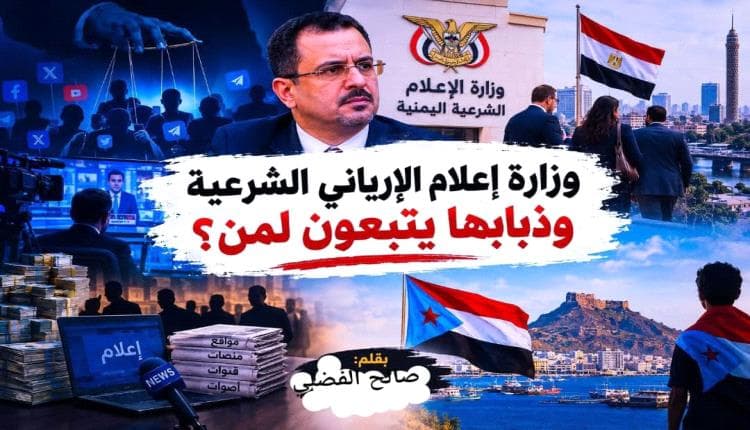 من يتبع إعلام الإرياني الشرعي