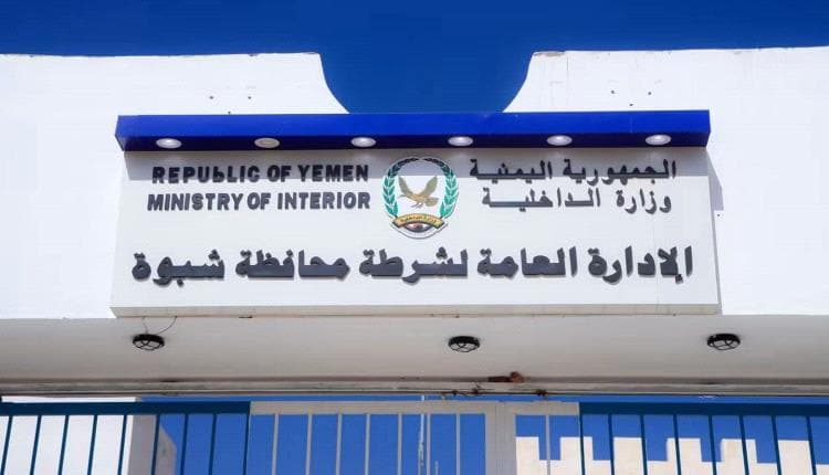 شبوة تؤكد براءة السجناء المفرج عنهم