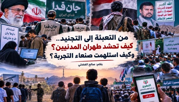 Tehran’s Mobilization Tactics Draw Yemen’s Inspiration