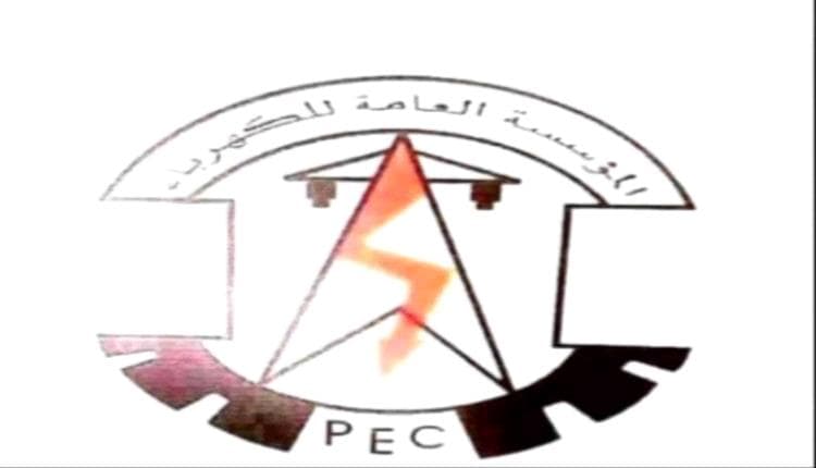 Aden Electricity Update October 18