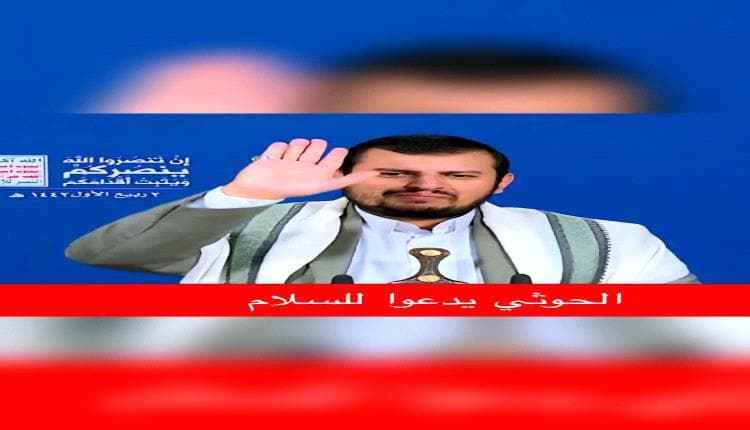 Houthi Peace Calls After Strikes