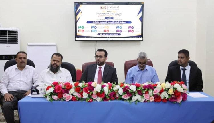 عدن تنتطلق 10 برامج تدريبية للقيادات