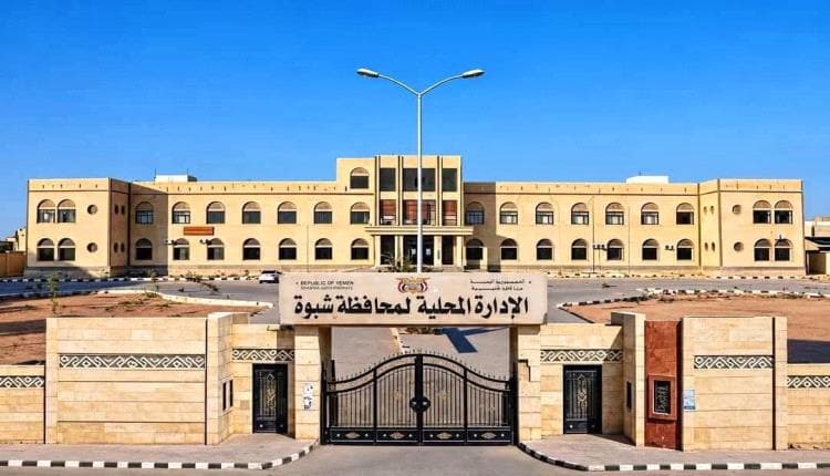 سلطة شبوة تنعى شهداء القصف الحوثي