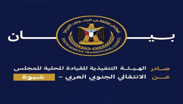 Shabwa Reports: Houthi Attack on Al-Alam Camp