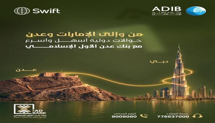 Aden First Islamic Bank Extends SWIFT Transfers