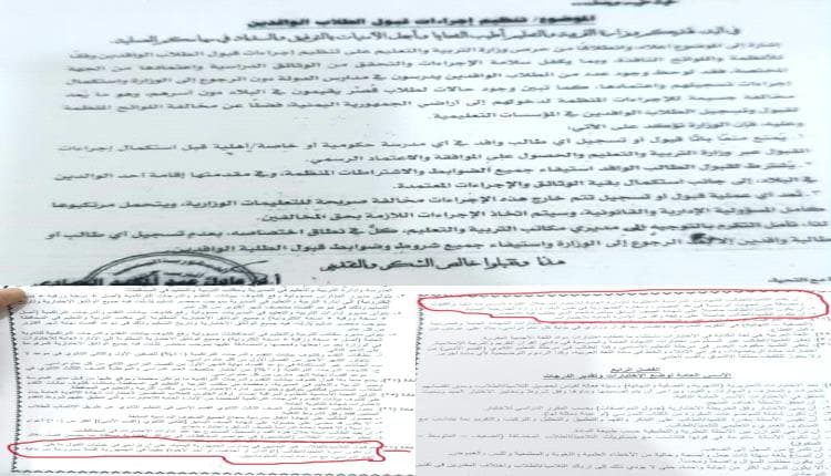 مدير إعلام التربية: لا تسجيل رسمي لرواشدة