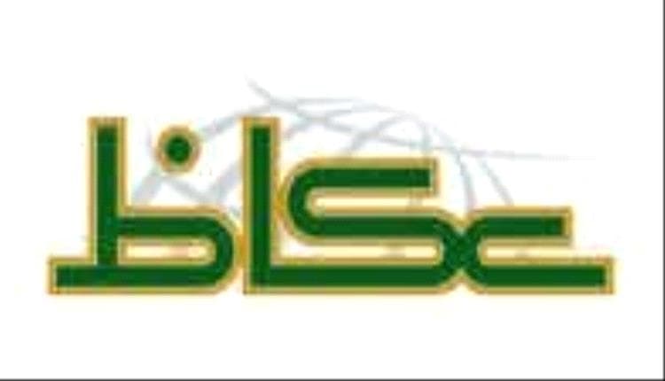 Saudi Official Statement on Writings