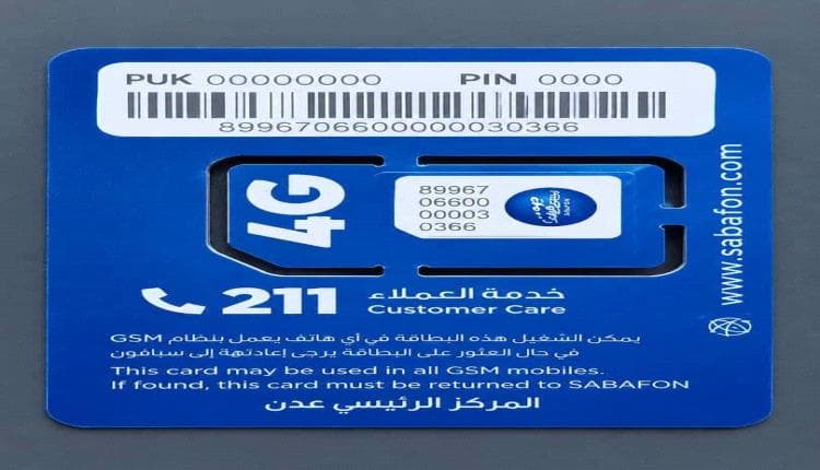 هل تتوقف يمن موبايل في عدن
