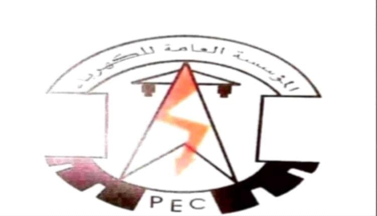 Aden Electricity Update