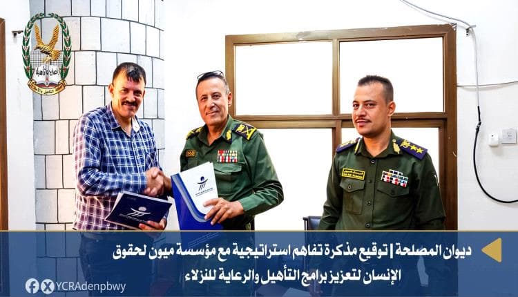 رئيس مصلحة الإصلاح يوقع مذكرة مع منظمة ميون لحقوق الإنسان