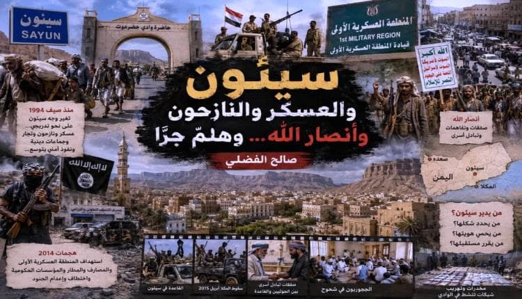 Seiyun: City of Hadhramis or External Influence