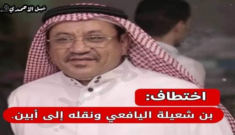 Kamal Salah Kidnapped and Taken to Abyan