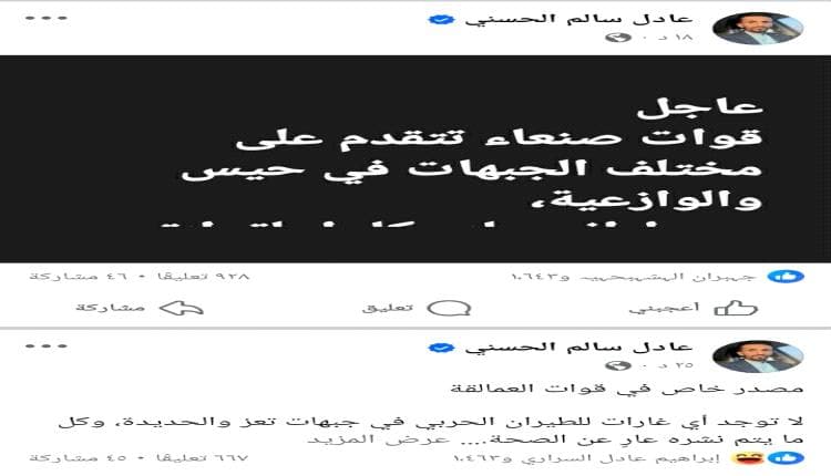Adel Al-Hasani Praises Houthi View