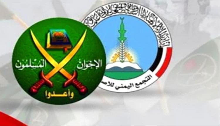 Al-Islah Party's Strategy Against Opponents