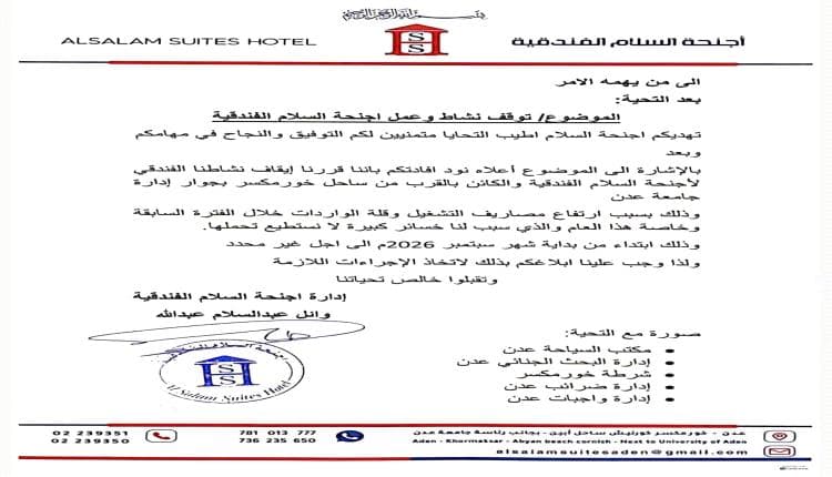 إغلاق مفاجئ للمشاريع في خورمكسر