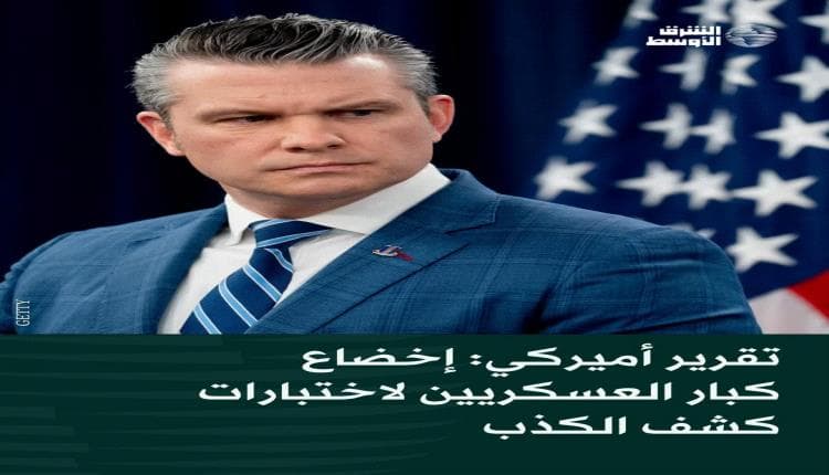 US military officials undergo lie detector tests over Yemen strikes