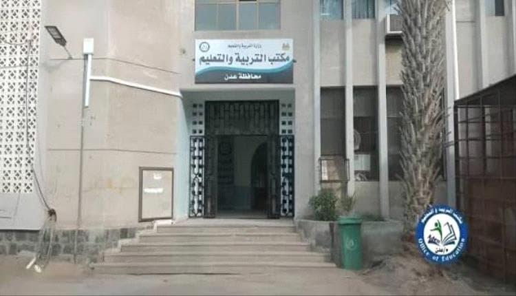 Aden Students Urge Access to Najda School