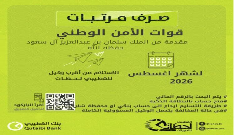 بداية صرف مرتبات قوات الأمن في عدن