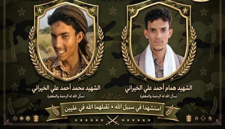 استشهاد همام الحيراني في حيس