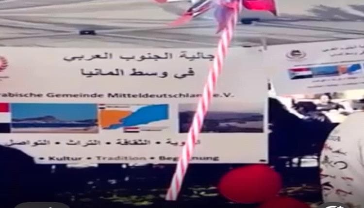 حضور أبناء الجنوب العربي في مهرجان فيتسلار