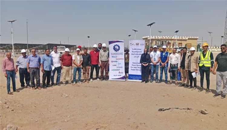 Aden Water Authority Transfers Solar Project Site