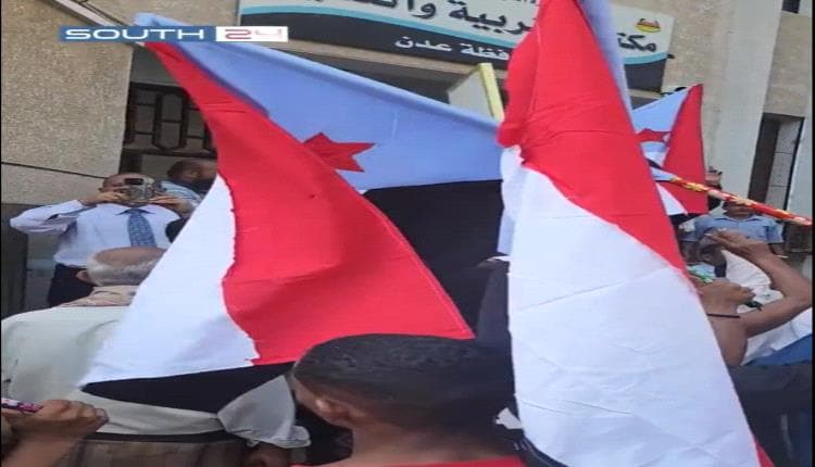 احتجاج في عدن ضد منع النشيد الجنوبي