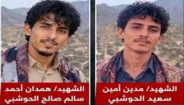 استشهاد شابين بقناصة حوثي في مسيمير