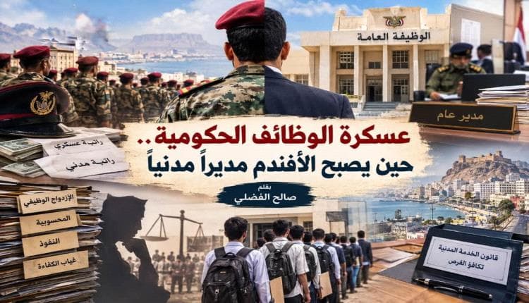 Militarization of Government Roles