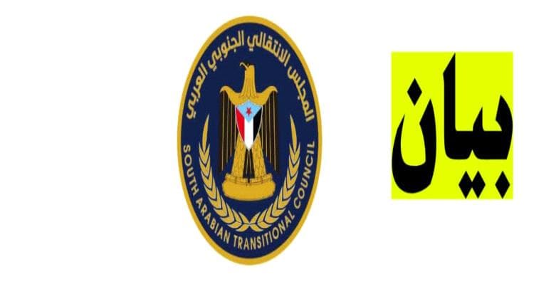 Transitional Council Urges Defense of Aden