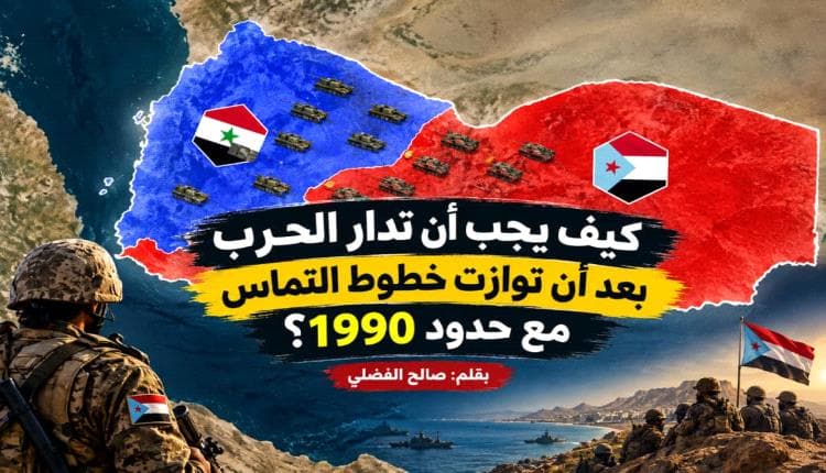 Managing the war after front lines return to 1990 borders